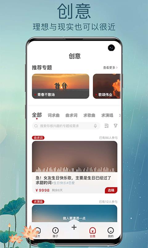 草根音乐