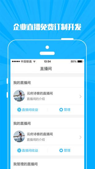 微赞直播官方版