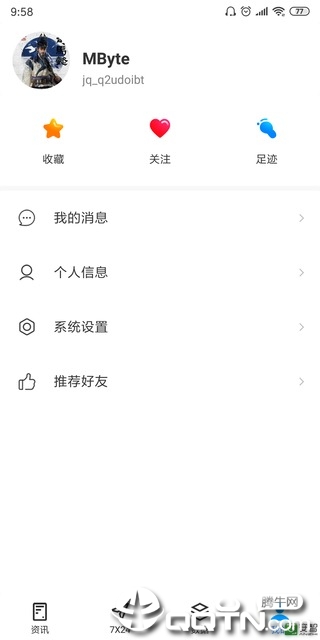 久期财经  v2.0.6图3