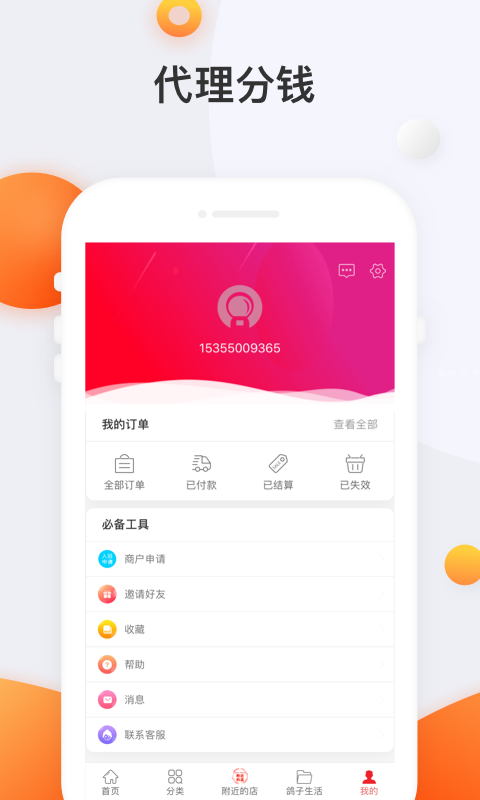 鸽子生活  v0.0.32图4