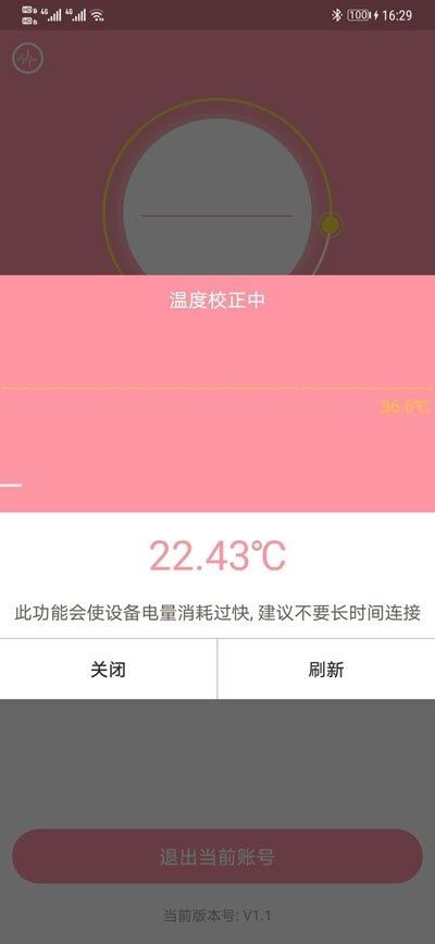知温  v1.1图1