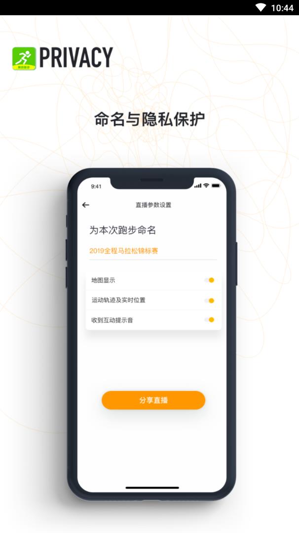 美哟跑步  v2.1.2图1