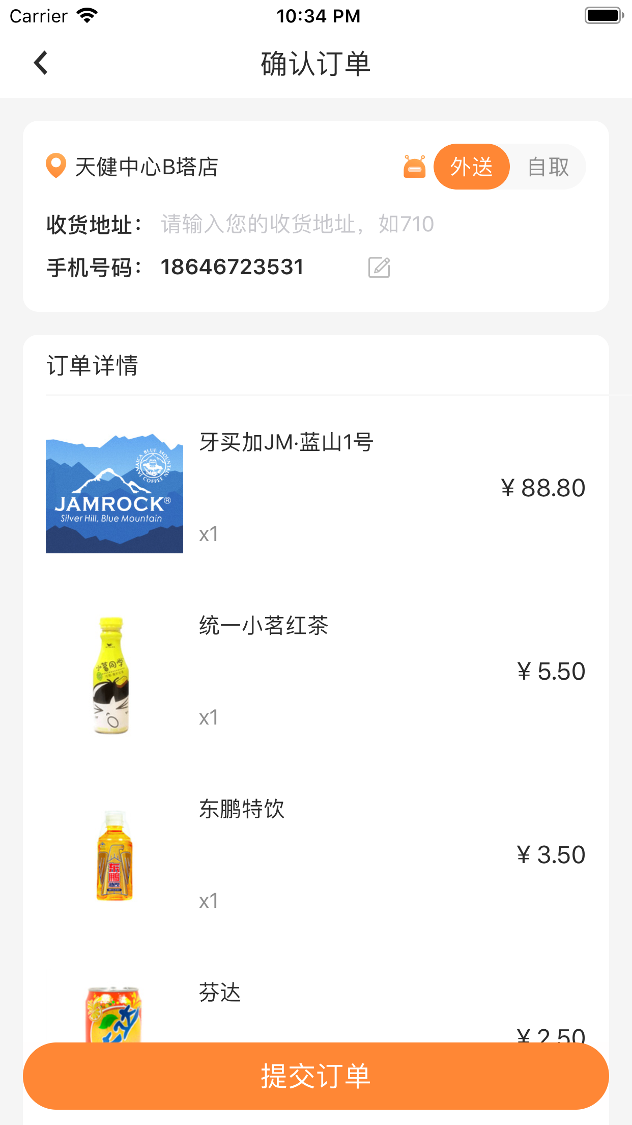 友吧客  v1.1.3.1图4