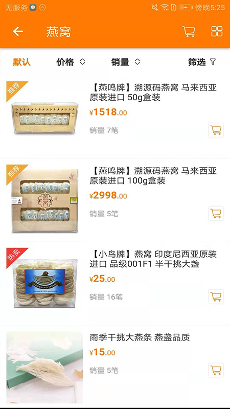 上品汇  v1.0图2