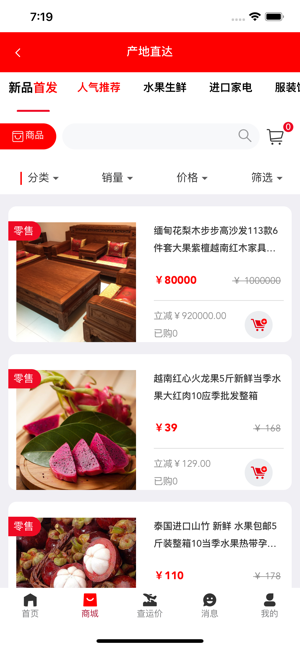 世双空运  v1.0.3图3