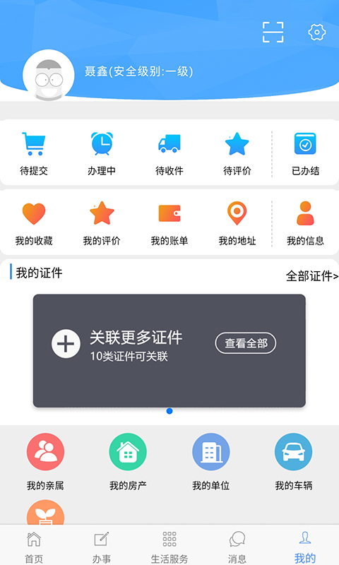 灵动长春  v2.3.35图4