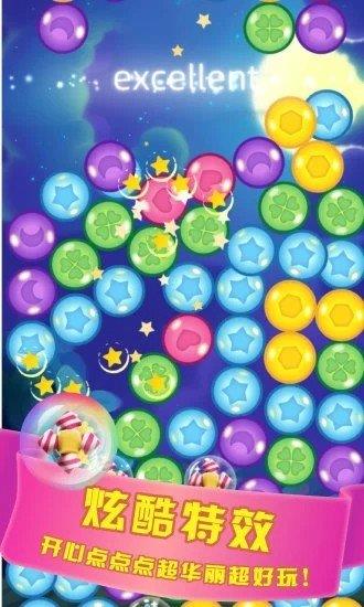 开心点点点  v1.0.0图2