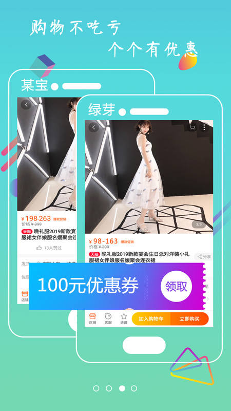 绿芽  v1.2.0图3