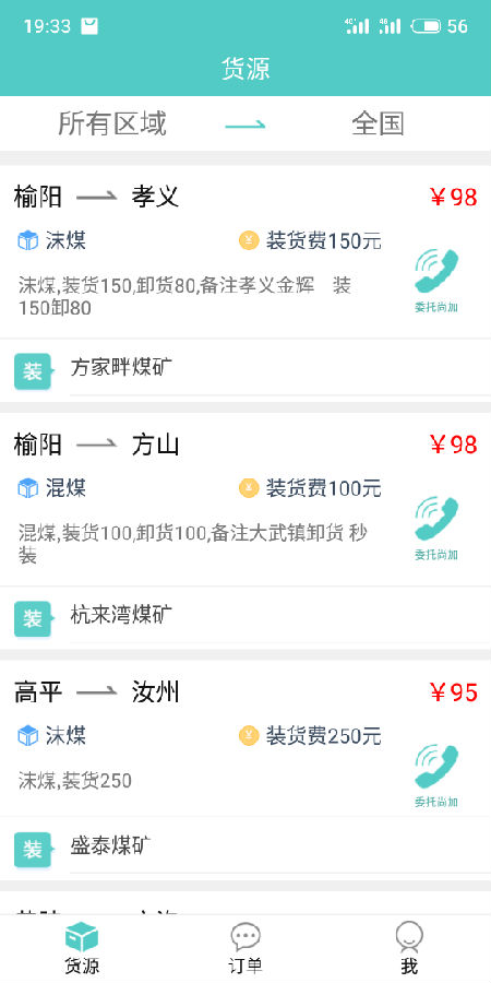 尚加直订  v2.01.045图1