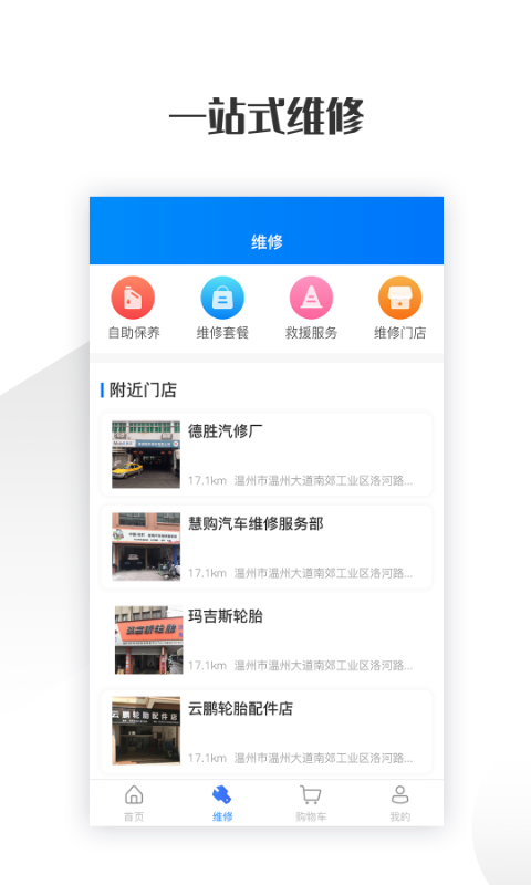 卡速车品  v1.1.3图3