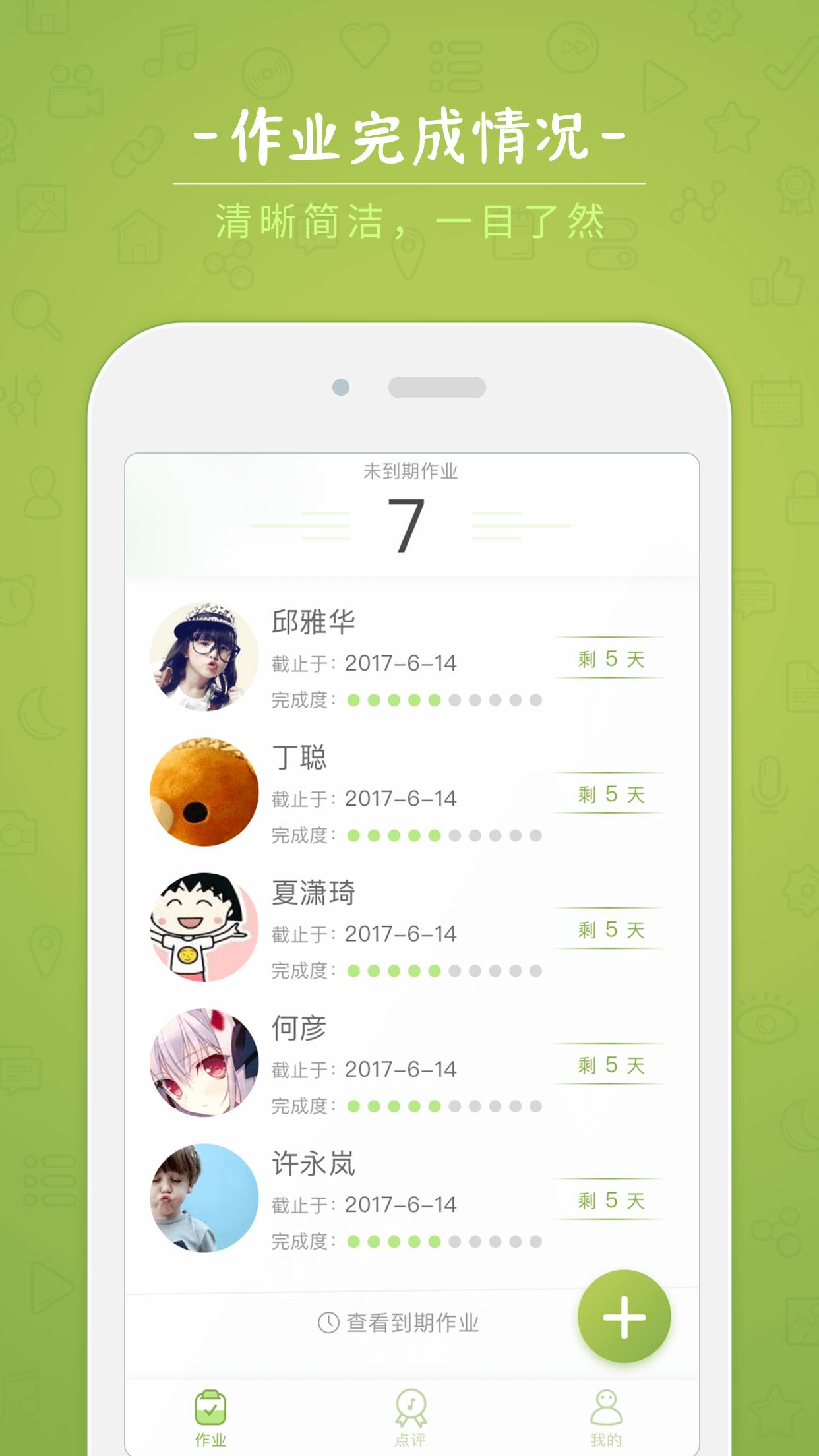 小猪慢弹老师  v1.2.3图5