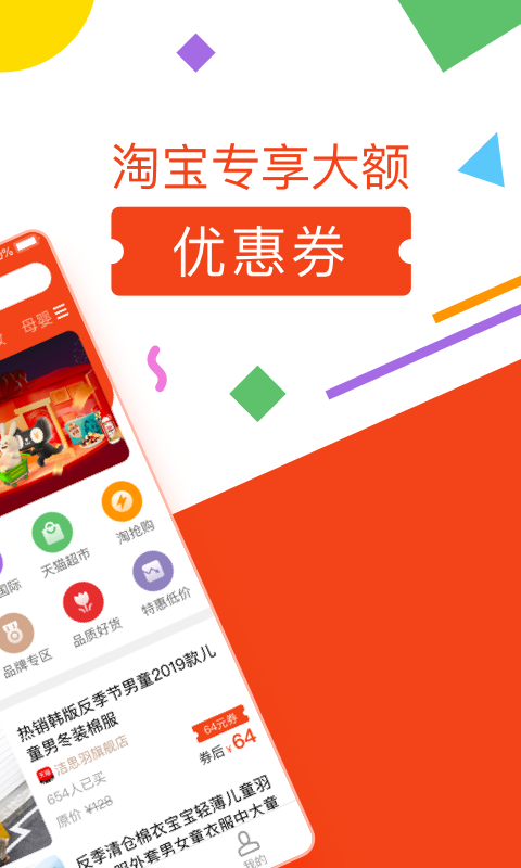 方桃省钱  v1.0.0图2