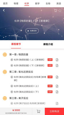 道远课堂  v1.0.0图1