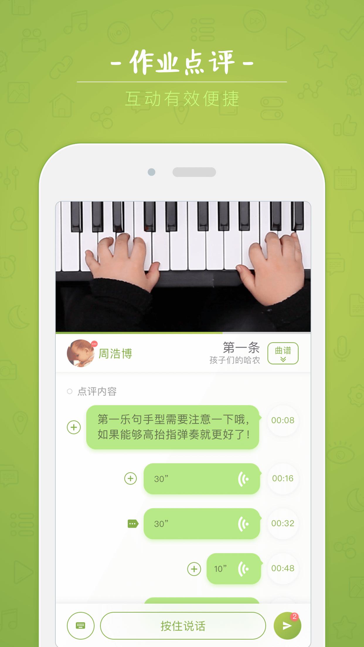 小猪慢弹老师  v1.2.3图3