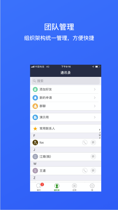 会议通  v1.2.0图4