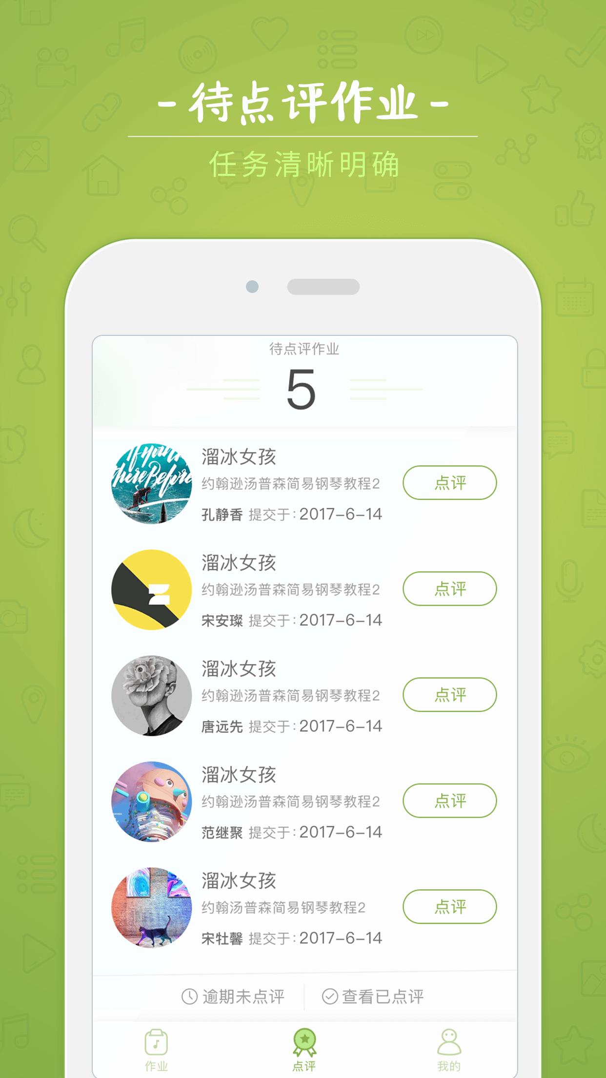 小猪慢弹老师  v1.2.3图2