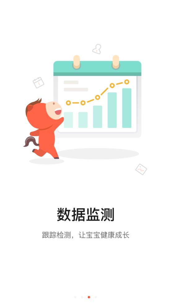 米能体智能  v3.19.0图4
