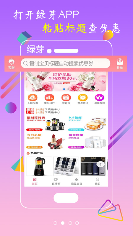 绿芽  v1.2.0图2