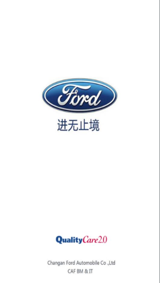 福务通  v6.1图1