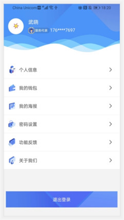 益业联盟  v1.0.0图3