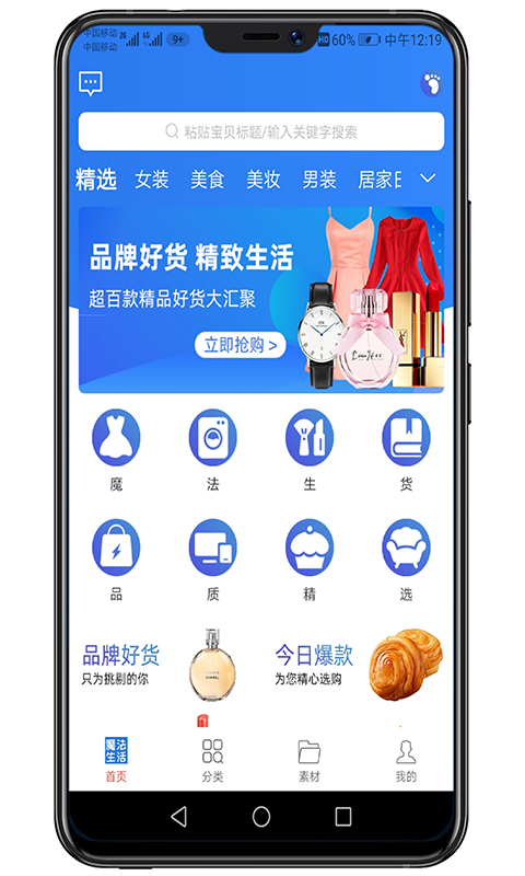 魔法生活  v0.0.3图1