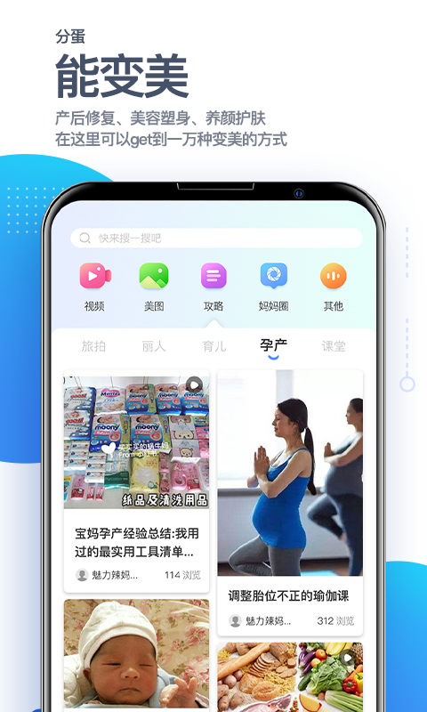 分蛋  v1.0图4