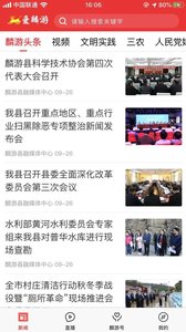 爱麟游  v1.0.1图2
