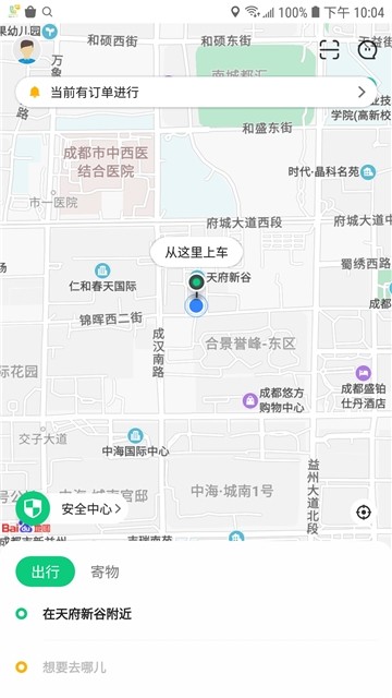 利路顺风车  v1.0图1