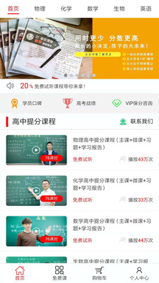 道远课堂  v1.0.0图4