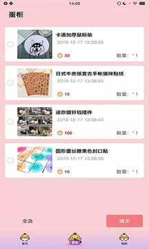 咿呀扭蛋  v1.0图3