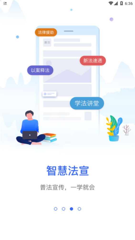 广西法网桂法通  v1.2.9图2