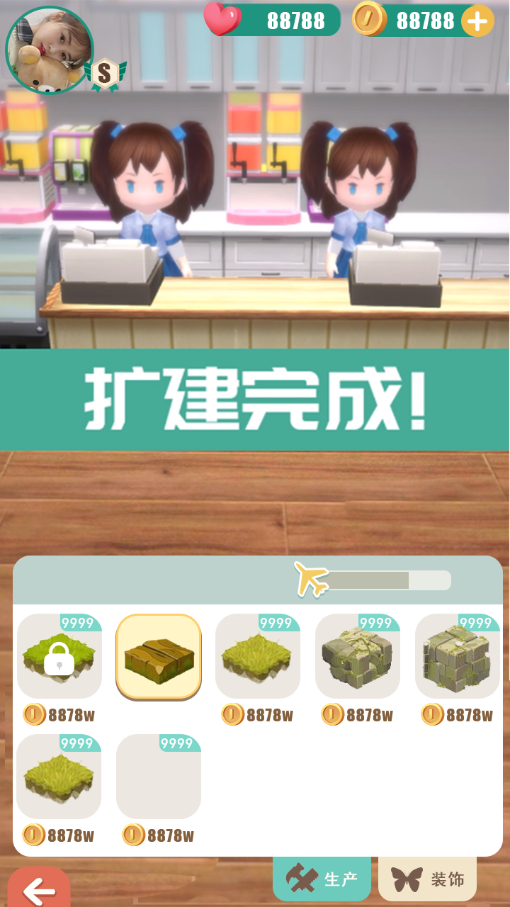 奶茶女王  v1.0图2