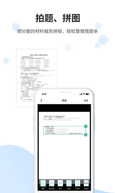 指尖扫描  v1.0.15图4