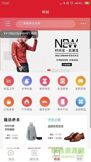 曦语(社交商城)  v2.0.0图2
