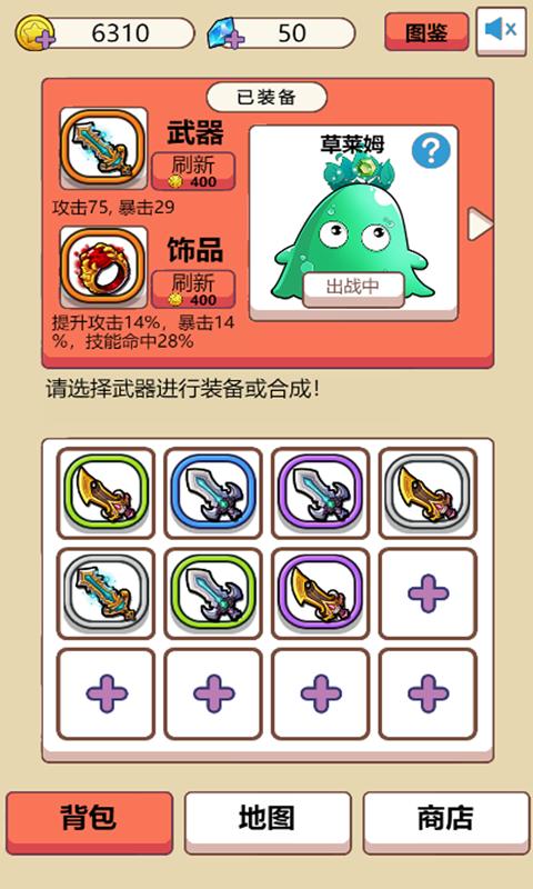 史莱姆很嚣张  v1.0图3
