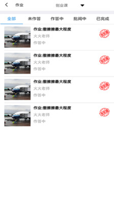 特思博  v2.0.0图1