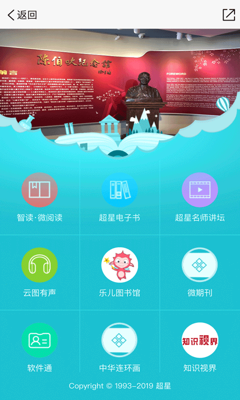 宝山区图书馆
