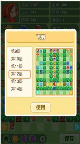小红爱魔塔  v1.0图1