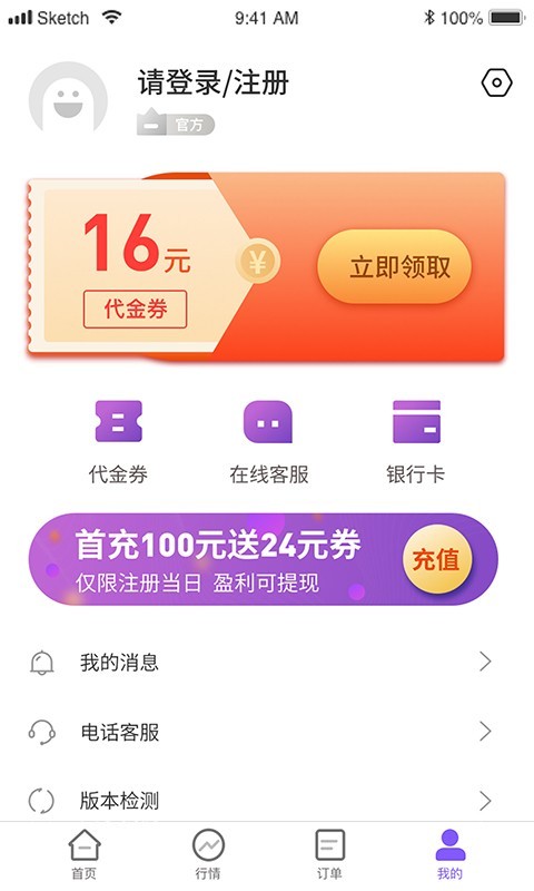 易盈智投  v1.2.2图2