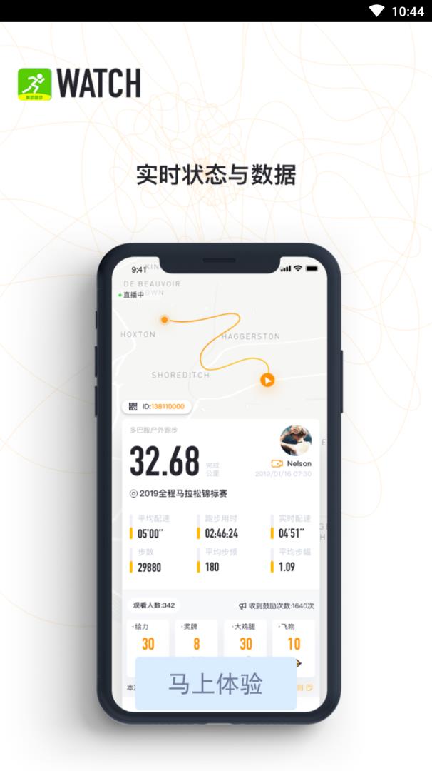美哟跑步  v2.1.2图4