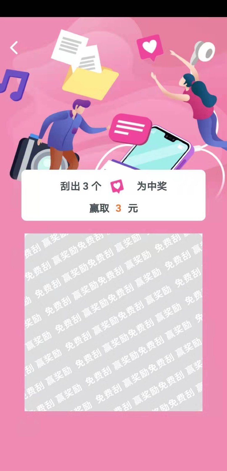 步步奖  v1.01.19图3