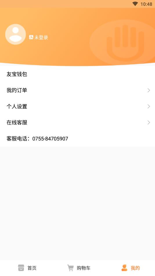 友吧客  v1.1.3.1图3
