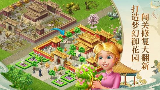 梦幻花园御花园版  v5.0.0图4