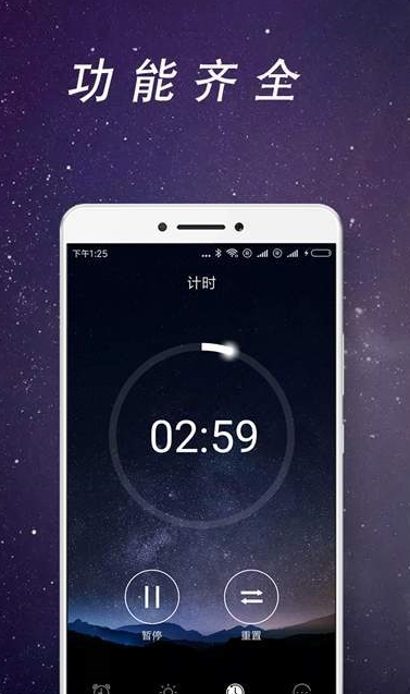 安安闹钟  v1.1.3图3