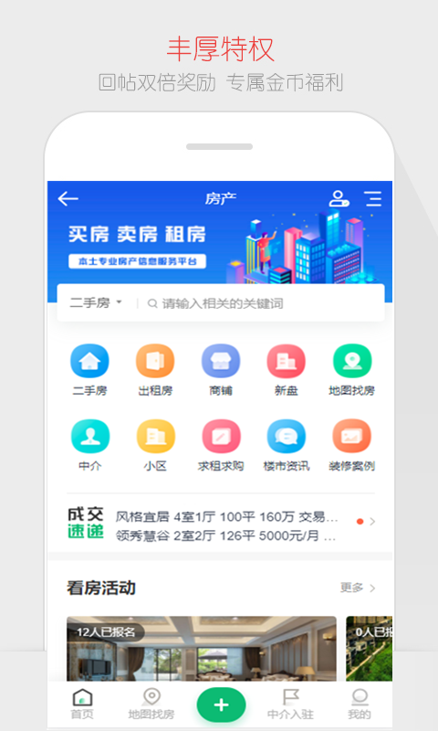 WELLBET  v1.0.5图3