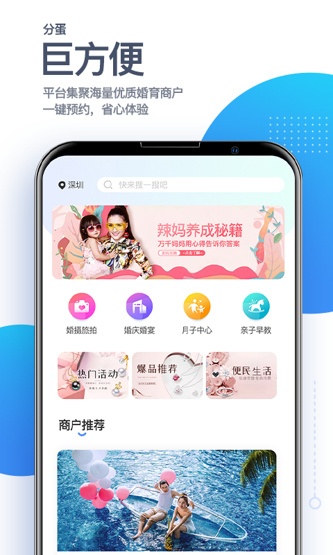 分蛋  v1.0图5