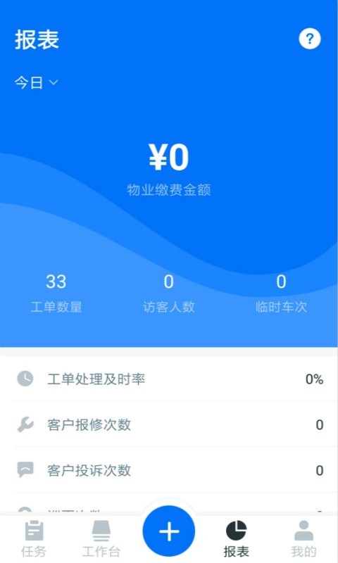 人居服务  v1.0图3