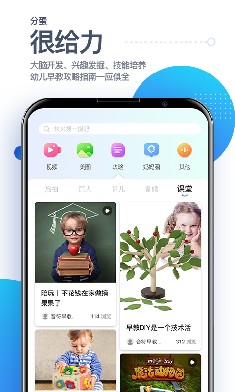 分蛋  v1.0图3