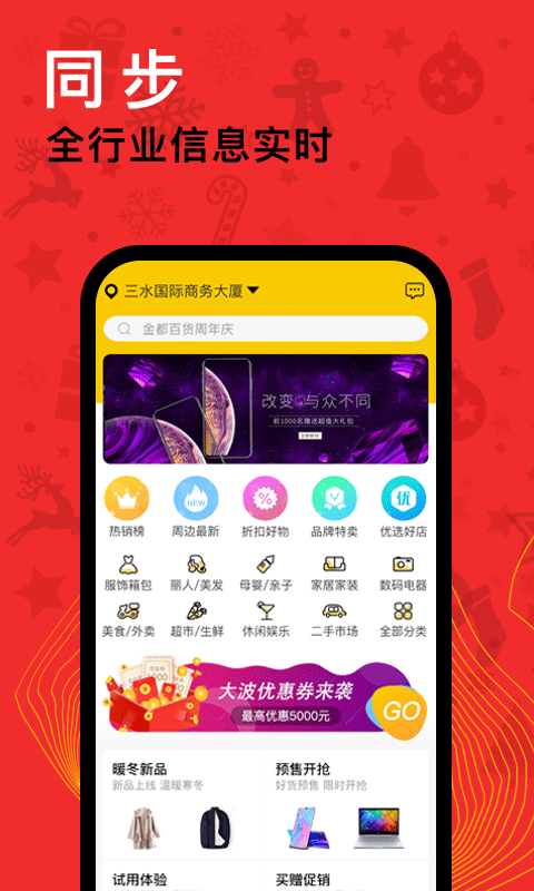 秒派  v1.2图1