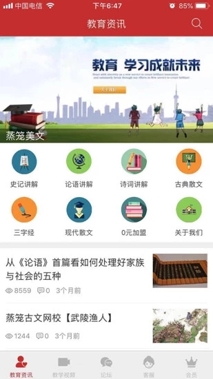 蒸笼古文网校  v1.2图4